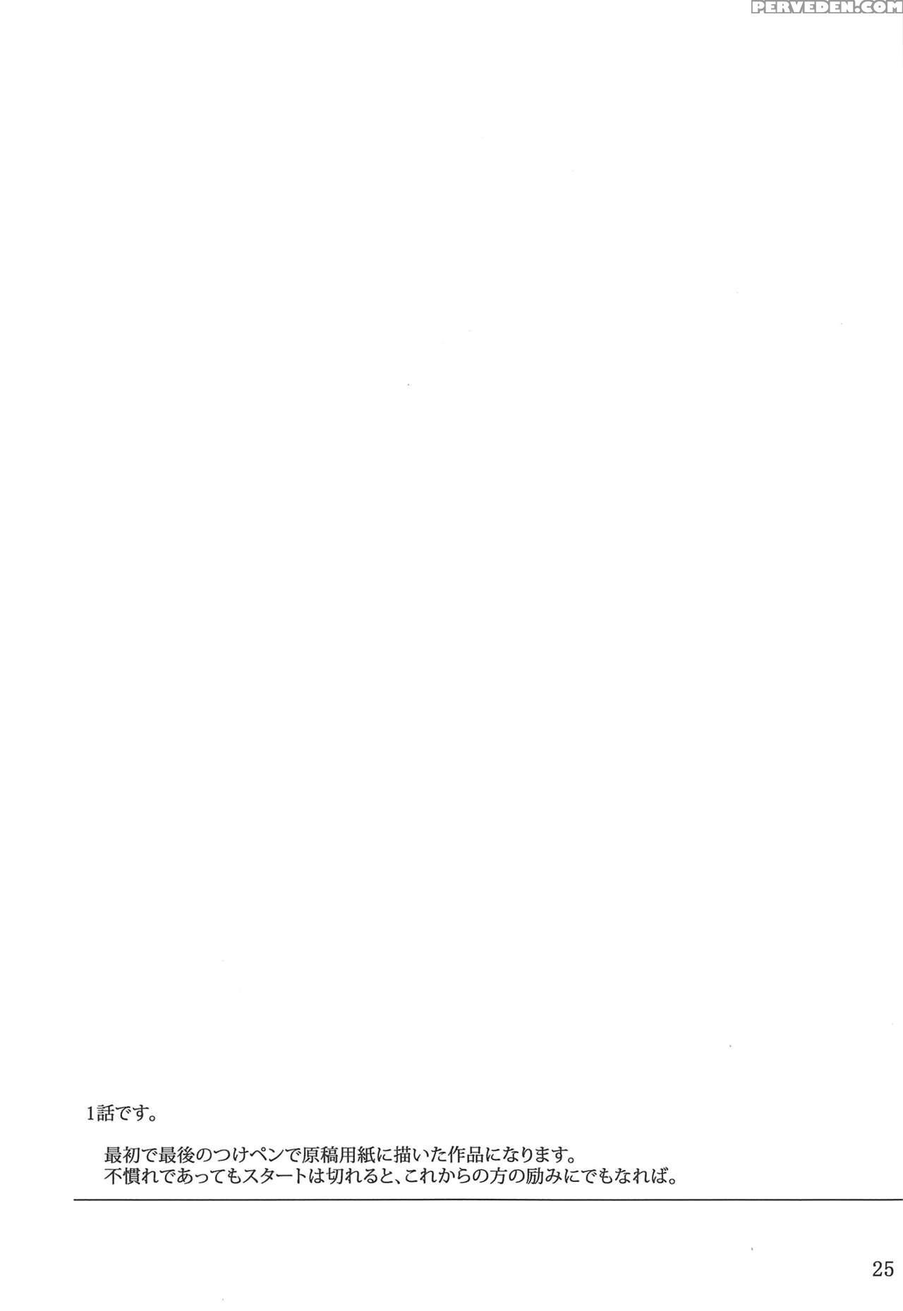 (c88) [mtsp (jin)] Tosaka-ke No Kakei Jijou Soushuuhen Ch. 1 -4 & Ch. 6 (fate Stay Night) [english] [brolen] Chapter 1000 Page 24